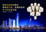 灯具海报