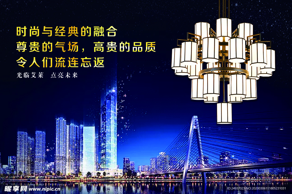 灯具海报