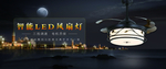 灯具海报