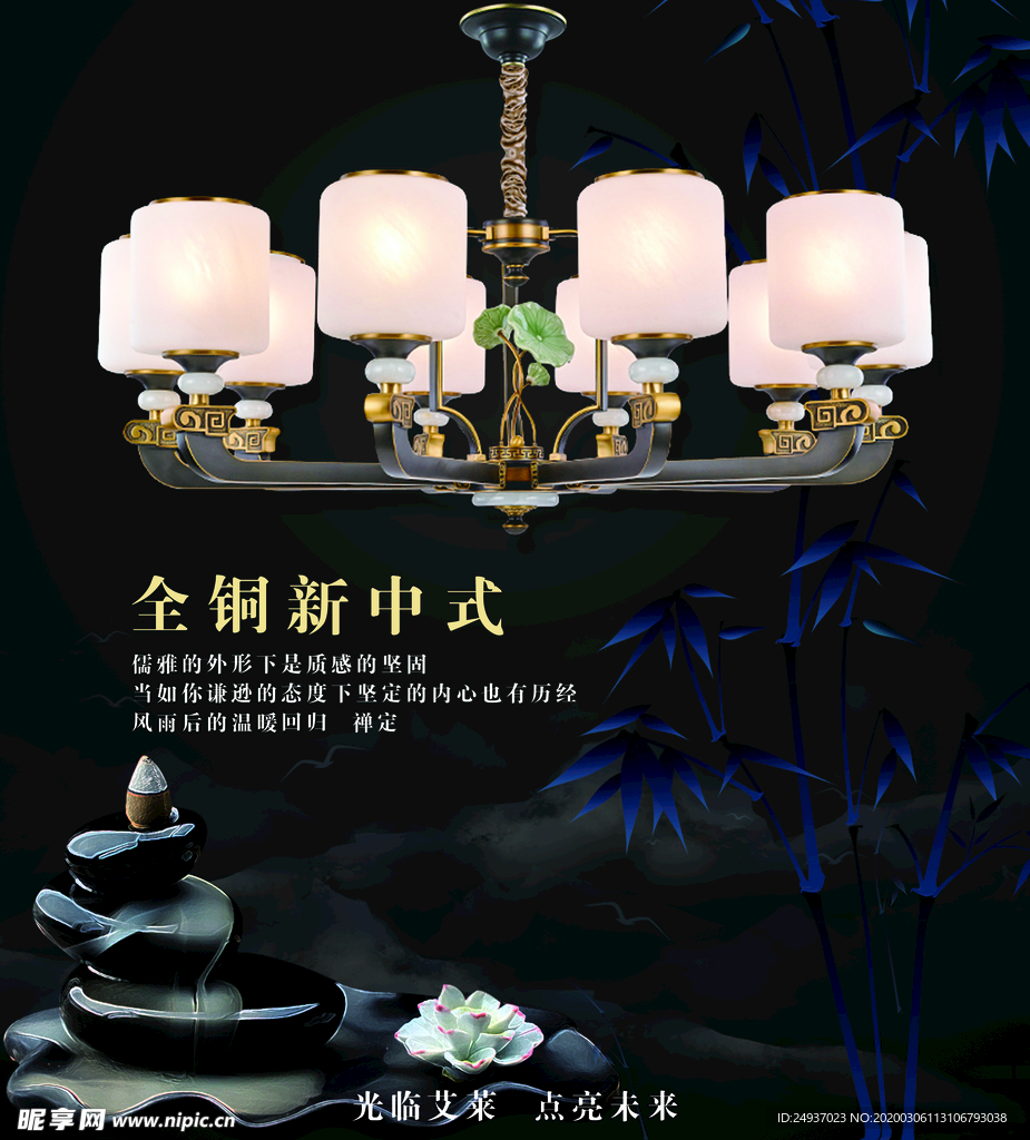 灯具海报