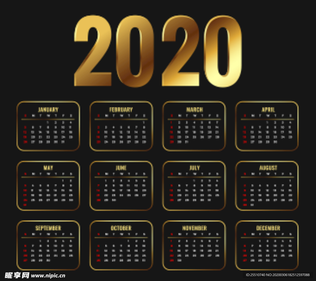 2020日历