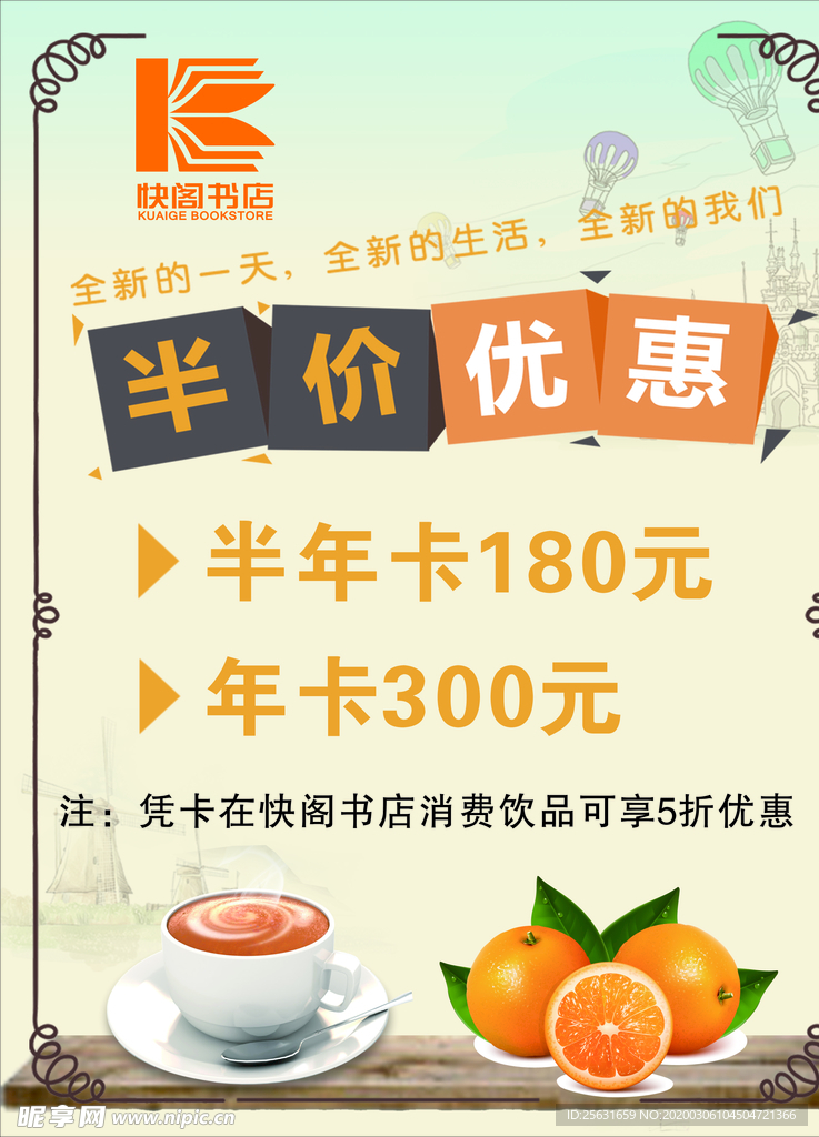 充值卡  快阁书店