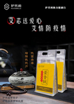 护芳阁艾绒 熏香炉