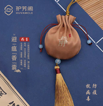 护芳阁药香避瘟香囊  灸