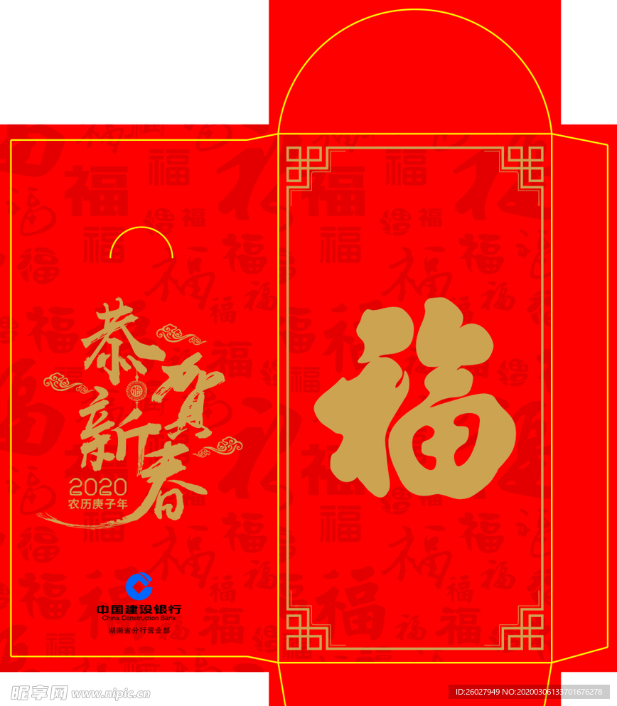 红包