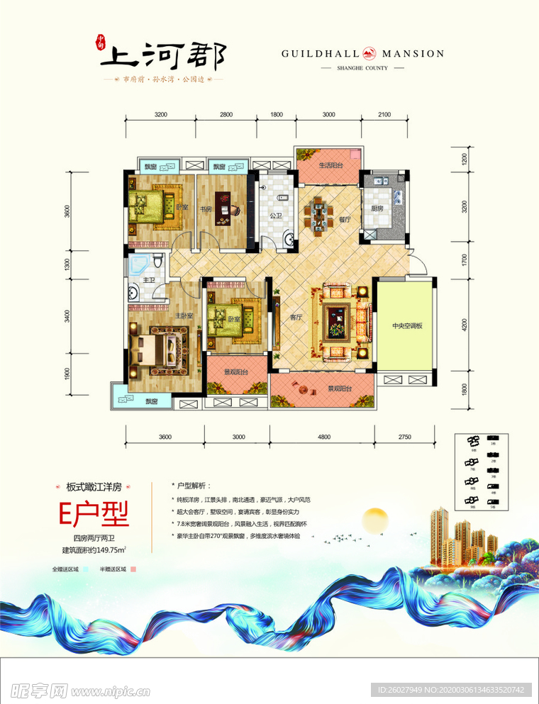 户型图
