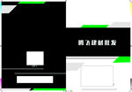 建材画册封面