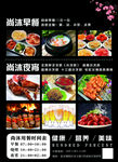 早餐夜宵菜单宣传单