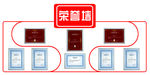 线条荣誉墙