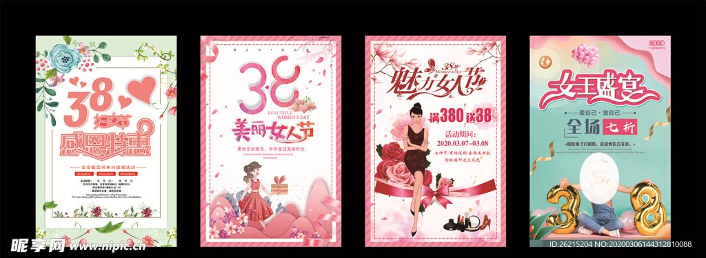 三八妇女节海报