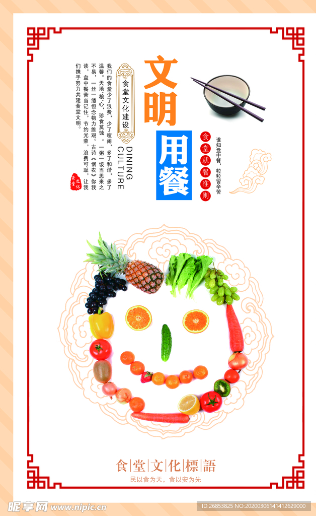 食堂文化