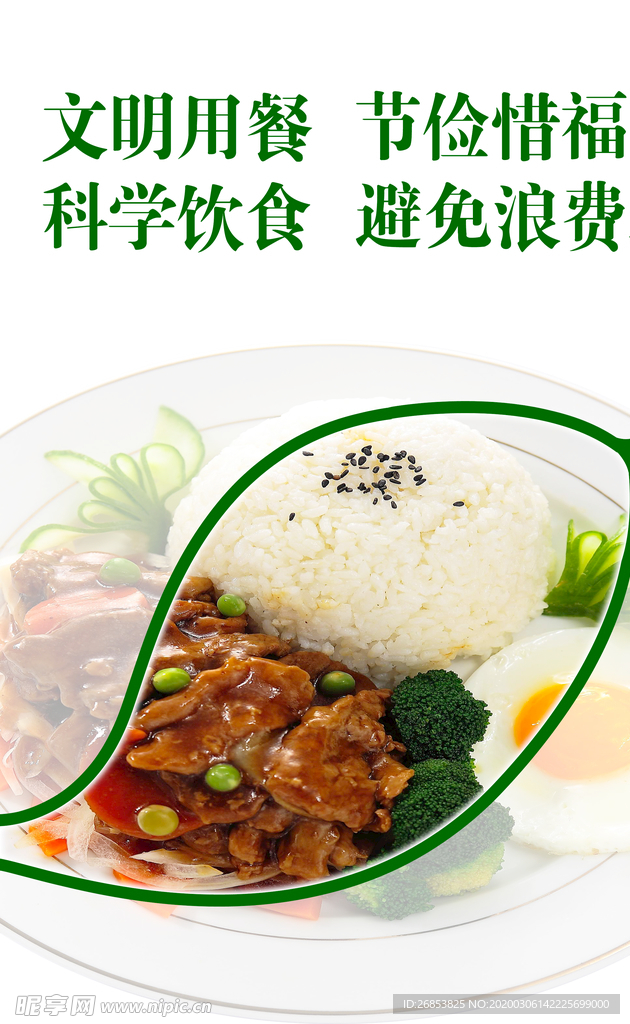 食堂文化