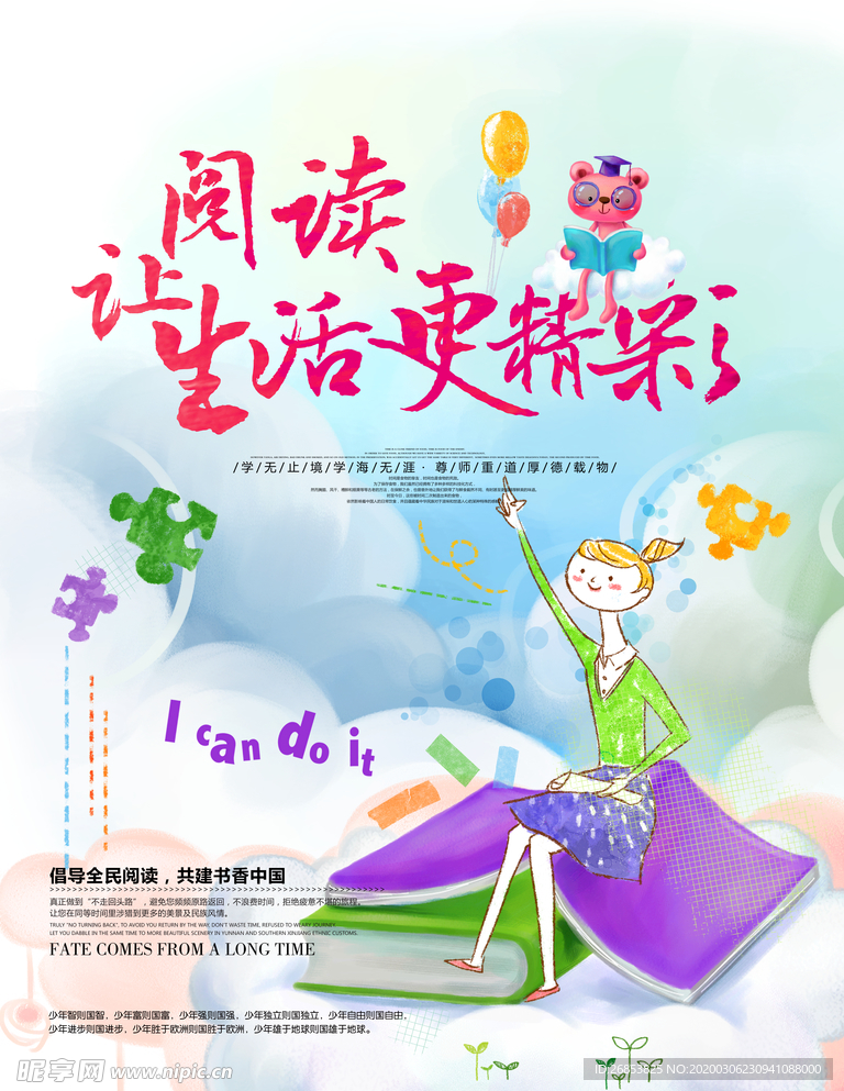 阅读