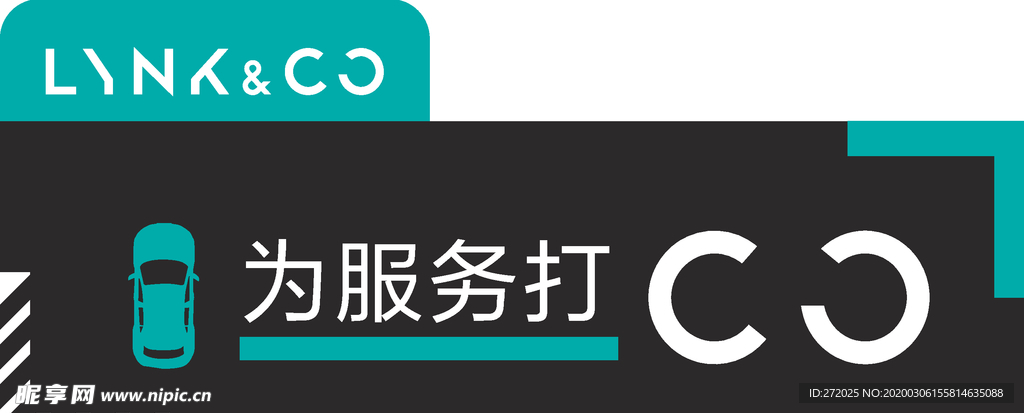 造型