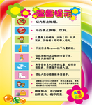 温馨提示牌