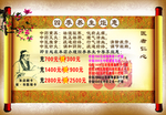 中医彩页