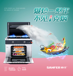 帅丰 海报 广告