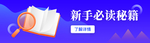 banner图