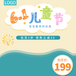 儿童节