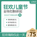 儿童节