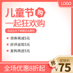 儿童节