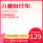 儿童节