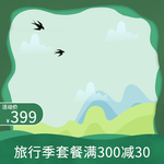 儿童节