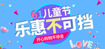 儿童节