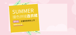 儿童节