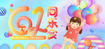 儿童节