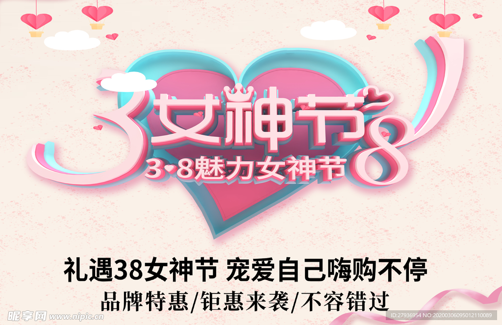 妇女节