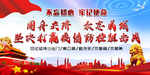 肺炎疫情素材
