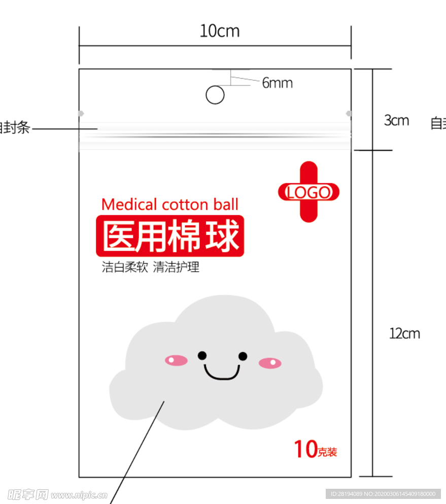 医用棉球