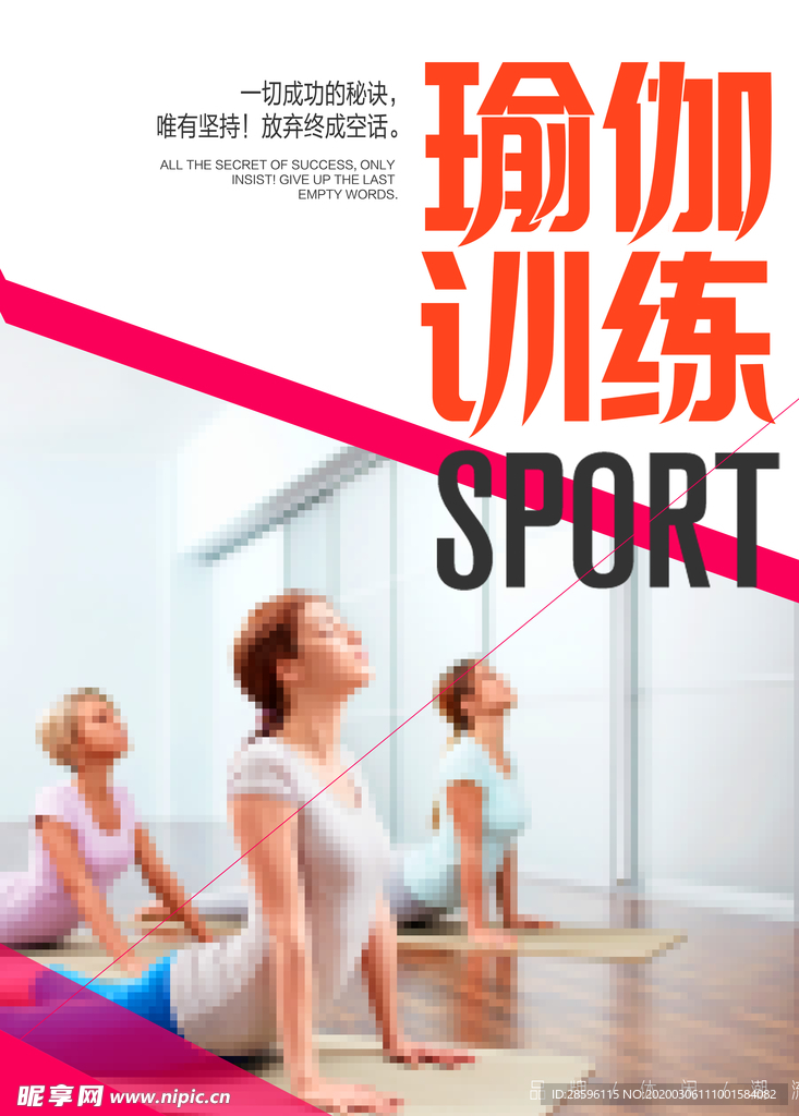 瑜伽