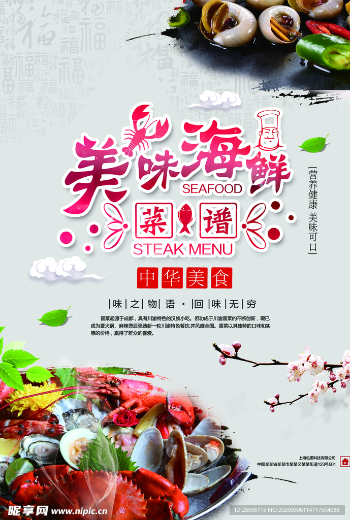 菜单