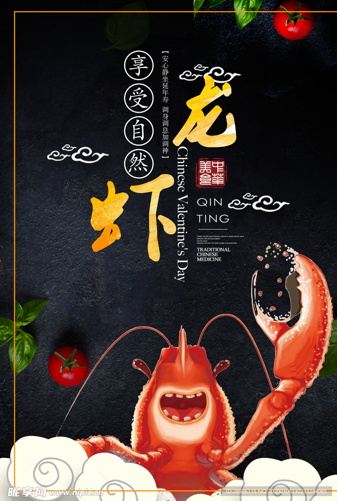 菜单