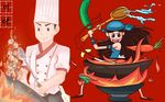 四川菜背景墙PSD模板下载