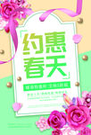 春季上新