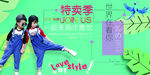 春季上新