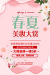 春季上新