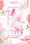 春季促销