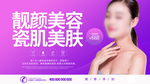 美容海报