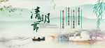 清明节海报