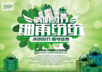 清明节海报