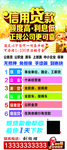 信用贷款