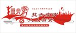 防控疫情展板 党建 文化墙