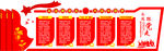 党建文化墙