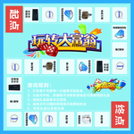 大富翁