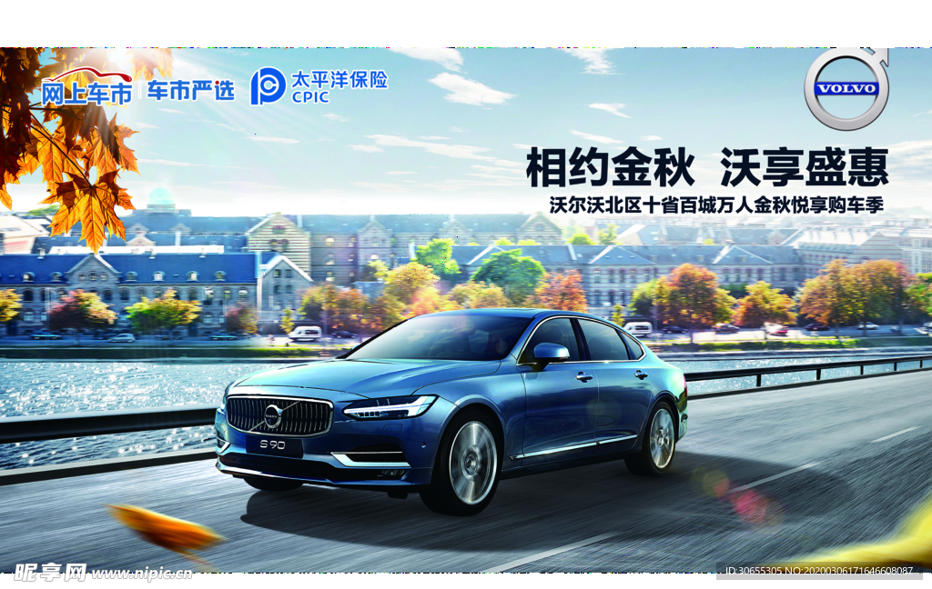 汽车海报
