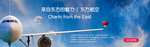 航空banner